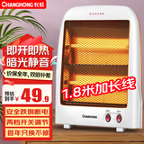长虹（CHANGHONG）取暖器小太阳节能电暖器电暖风机台式电暖气即热电暖炉办公家用节能速热烤火炉 升级1.8米加长线经典款【两档即热】900w