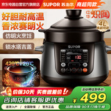 苏泊尔（SUPOR）电炖锅 电炖盅 煲汤锅炖汤锅 煮粥锅 精控快速炽陶电炖锅 4L大容量 TG40YC5商超同款