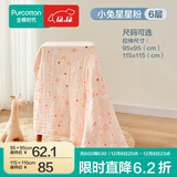 全棉时代婴儿纱布浴巾春夏四季宝宝新生儿吸水洗澡巾成人可用儿童毛巾 【六层柔纱】小兔粉 95*95cm