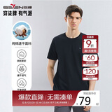 柒牌【全棉速干】男士短袖T恤夏季薄款简约休闲青年圆领上衣
