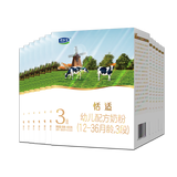 恬适小分子蛋白奶粉3段幼儿配方奶粉(12-36个月龄)400g*12盒