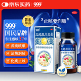 [999] 三蛇胆川贝膏 138g/盒 止咳 润肺 咳嗽 清热润肺 化痰  咳嗽药 川贝枇杷膏