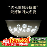 景德故事景德镇陶瓷米饭碗家用餐具碗4.5英寸中式玲珑瓷饭碗汤碗10只套装