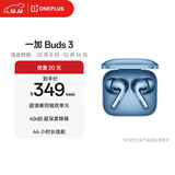 一加 Buds 3 真无线降噪蓝牙耳机 入耳式音乐耳机 通用oppo小米苹果华为手机 晴海蓝