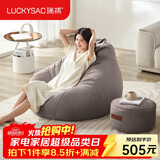 LUCKYSAC懒人沙发EPP豆袋 单人休闲客厅卧室阳台小沙发 舒适款一套暖灰色