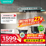 华帝国家补贴20% 官方抽油烟机欧式脱排吸油烟机家用静音齐平橱柜23风量大吸力自清洁一级能效i11143T