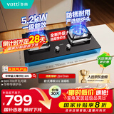 华帝【小灶王】国家补贴20%燃气灶天然气嵌入式台式一级能效小尺寸5.2kW猛火煤气炉双灶具灶台i10106