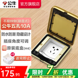 公牛（BULL）地插座嵌入式隐藏式不锈钢内嵌地面地板装饰隐形地脚插座 全铜翻盖式【五孔10A】GD6