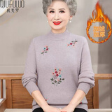 秋芙罗妈妈装冬季加绒加厚毛衣中老年女装高档保暖50岁60洋气奶奶针织衫
