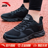 安踏男鞋休闲运动鞋男士冬季大码网面鞋软底轻质减震慢跑步鞋子男 【透气网面】5535-1黑 43 (270mm)