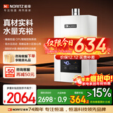 能率（NORITZ）燃气热水器 12升 CPU智能控制系统 精控恒温 小户型优选 下置风机 低水压启动 12E3FEX（天然气）