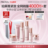 珀莱雅（PROYA）紧致肌密3.0【全新升级】护肤品套装 化妆品 水乳套装 生日礼物女