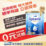 爱他美（Aptamil）澳洲金装版婴幼儿奶粉DHA配方6个月及以上较大宝宝新西兰原装进口 【膨胀金至高省150】金装版 3段（1-2岁） 效期 27年4月 900g