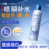 OHBT377美白补水喷雾小分子爽肤水保湿抗皱紧致湿敷精华男女护肤化妆