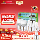 超威 电蚊香液 驱蚊灭蚊防蚊液家用套装品牌官方灭蚊器 【2居推荐】6液+2器-买2送1液