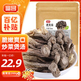 富昌 鹿茸菇200g  鹿茸菌菇 炒菜煲汤火锅食材