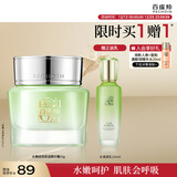 百雀羚面霜水嫩倍现保湿精华霜50g补水滋润品质国货热门商品圣诞礼物