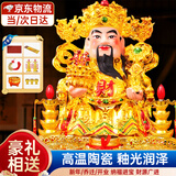 财神爷神像家用陶瓷文财神佛像供奉乔迁店铺开业文财神爷桌面摆件套装 16寸金文财神（带灯套装）