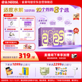 雀巢（Nestle）超启能恩3段适度水解配方奶粉 3倍DHA 12-36月加量装850g*4罐礼盒