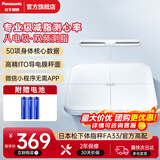 松下（Panasonic）日本体脂秤体重秤电子秤身体成分分析家用指标测量人体称蓝牙智联送男女朋友生日实用圣诞节日礼物 FA33【八电极高配版】