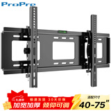 ProPre（40-75英寸）电视机挂架固定电视壁挂架支架通用适用于海信创维TCL华为智慧屏等电视架承重70kg
