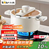 小熊（Bear）微压汤锅 搪瓷珐琅釉汤锅家用炖锅焖煮锅6L燃气灶通用JG061-P01