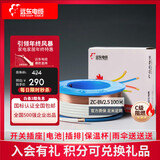 远东电缆 ZC-BV2.5平方阻燃家装插座用国标单芯单股铜芯【硬线】 白色 100米