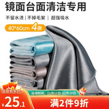LYNN鱼鳞抹布擦玻璃神器不掉毛 加大号洗车毛巾擦玻璃抹布40*60cm4条