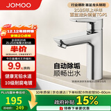 九牧（JOMOO）面盆水龙头卫生间卫浴冷热双控龙头台盆单把单孔洗脸盆龙头32680