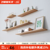 艺柳园 北欧实木一字隔板墙上置物架客厅电视背景墙面创意搁板单个 长90cm原木色