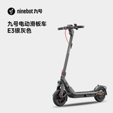 九号（Ninebot）电动滑板车E系列   电动车小型男女成人可折叠9号电动车减震可爬坡长续航两轮车 电动滑板车E3银灰色