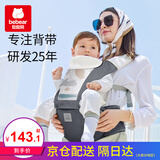 抱抱熊婴儿背带腰凳多功能抱娃神器背婴带前后两用新生儿童坐凳宝宝腰登 C26印花卡尓灰（加宽软弹PU坐凳）