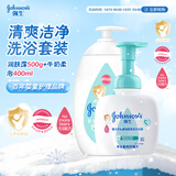 强生（Johnson）牛奶洗沐合一400ml+牛奶润肤露500g 新生儿宝宝易清洗保湿大容量
