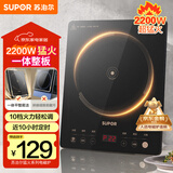 苏泊尔（SUPOR）超猛火家用电磁炉电陶炉新型电磁灶大功率电池炉电炉炒菜一体面板超薄火锅炉C22-IA822D