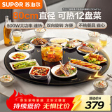 苏泊尔（SUPOR）暖菜板 家用热菜板饭菜保温板 烘干发酵解冻加热桌垫 80CM圆形加热菜板 可旋转餐桌转盘 BZ80A818J