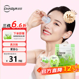 超亚玻尿酸次抛型洗眼液一次性眼睛清洁眼干眼涩洗眼水16颗/袋