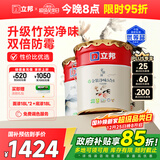 立邦乳胶漆金装净味五合一内墙油漆墙面漆白漆防霉54L/约75KG套装 