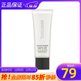 维娜蓓霓芬上海维娜化妆品官旗舰网正品炫采真我匀柔隔离霜护肤品蓓霓芬 柔光绿(新)