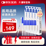 KANG HUA水银玻璃体温计婴幼儿童医用家用腋下探热针测体温表10支