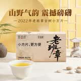 顶茶师2022年老班章生茶小方片100g普洱生普小茶饼独立小包装茶叶送礼