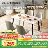 顾家家居（KUKA）岩板餐桌椅家用餐桌家用饭桌餐桌椅子全套桌子DS7178T 7178|1.4M哑光方桌+折线灰椅*4