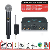 创意达蓝调艾肯声卡套装icon U SOLO声卡套装外置手机直播设备台式机笔记本电脑主播ICON声卡套装MOBILE U 无线麦克风（可以插音箱）+Mobile R