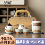 品喻（PINYU）茶具套装陶瓷茶壶功夫茶具一壶三杯千里江山故宫文创送人伴手礼