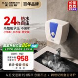 史密斯（A.O.SMITH）电热水器 小厨宝 10升下出水 台上安装 EWH-10A5