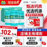 迪巧成人钙片120粒*3盒碳酸钙d3咀嚼片孕妇钙片中老年男女补钙预防骨质疏松全家适用