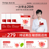 敷尔佳亮肤臻白面膜3盒 美白去黄气暗沉淡斑提亮 礼物送女友送男友