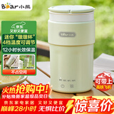 小熊（Bear）便携式烧水杯 电热水杯 便携式烧水壶304智能保温 旅行学生宿舍迷你加热水杯 ZDH-C03K6 圣诞礼物
