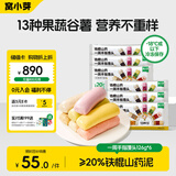 窝小芽 一周手指馒头儿童早餐无添加蔗糖享宝宝辅食谱126g*6