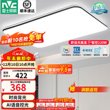 雷士（NVC）吸顶灯客厅灯简约现代LED照明灯具全屋套餐卧室灯-光鸿 120W 5390lm 【舒适光】智控调光客厅灯