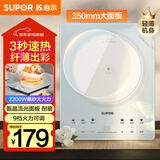 苏泊尔（SUPOR）甄晶电磁炉家用电陶炉火锅电磁灶电池炉大功率新型超薄超大面板炒菜电炉电火灶C22-IA817D国家补贴